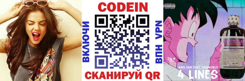 мега как зайти  купить наркотик  Белый  Кодеиновый сироп Lean напиток Lean (лин) 